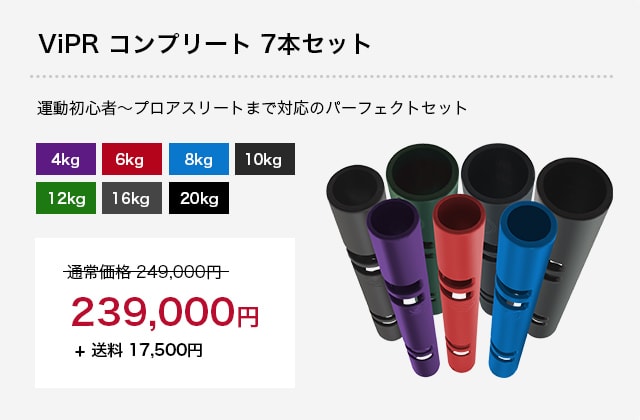 ViPRコンプリート7本セット